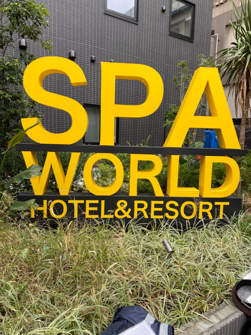 ルクたんさんのSPAWORLD HOTEL&RESORTのサ活写真