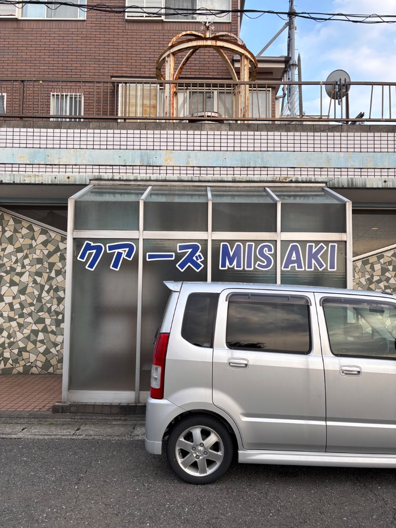 ルクたんさんのクアーズMISAKIのサ活写真