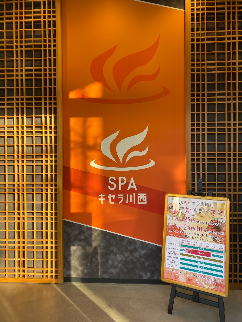 ルクたんさんのSPAキセラ川西のサ活写真