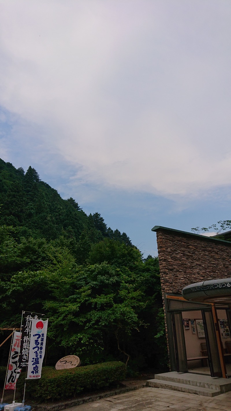 楽園さんの生涯青春の湯 つるつる温泉のサ活写真