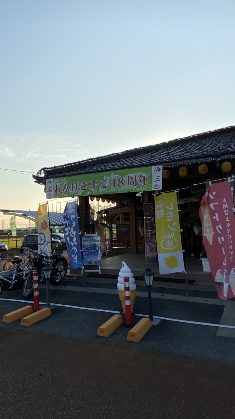 こーじさんの天然温泉 海王のサ活写真