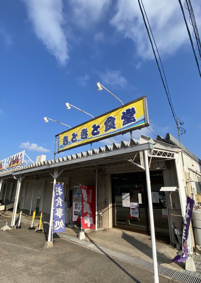 こーじさんの天然温泉 海王のサ活写真