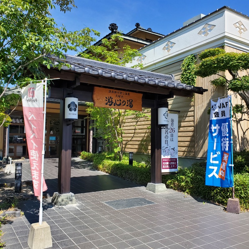 marbleサウナ好き😊さんの源泉掛け流し温泉久留米 游心の湯のサ活写真