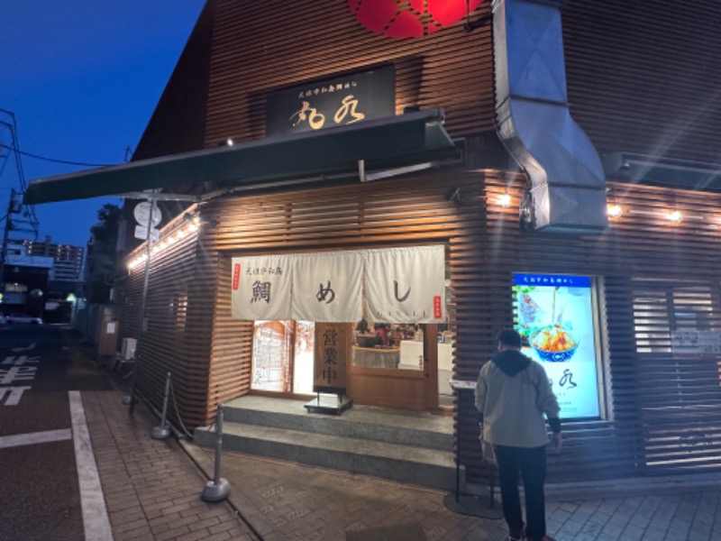 mizuhoさんの伊予の湯治場 喜助の湯のサ活写真