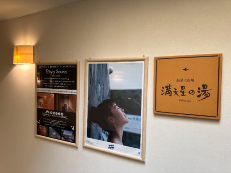 mizuhoさんのホテルマウント富士のサ活写真
