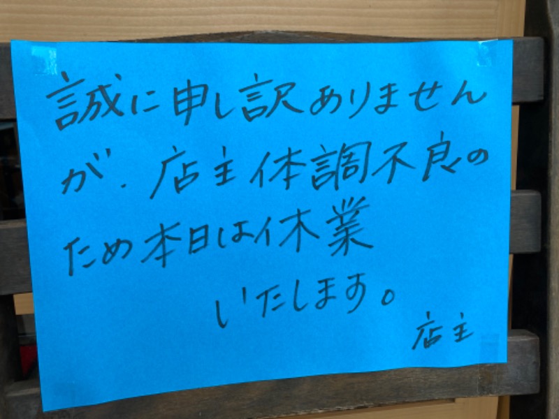 LKメトロさんの大垣サウナのサ活写真