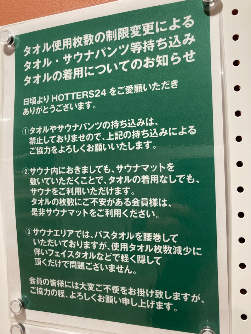 LKメトロさんのHOTTERS24淀屋橋店のサ活写真