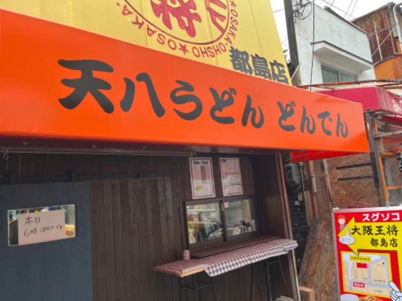 LKメトロさんのHOTTERS24淀屋橋店のサ活写真