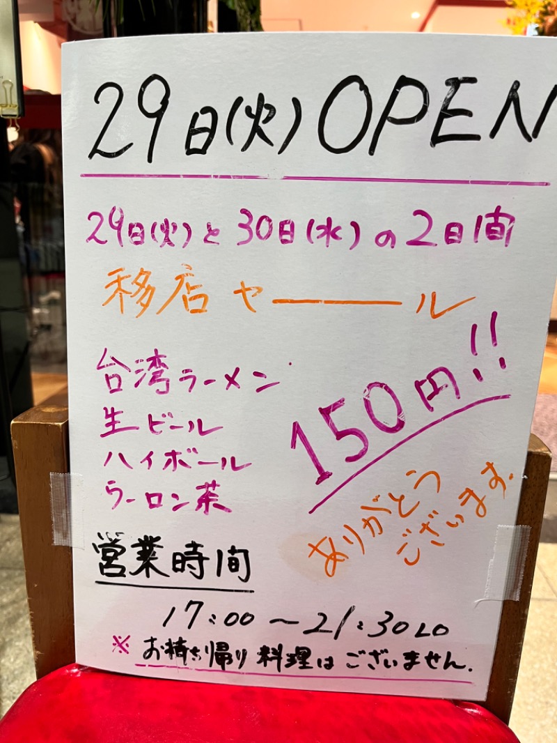 LKメトロさんのHOTTERS24淀屋橋店のサ活写真