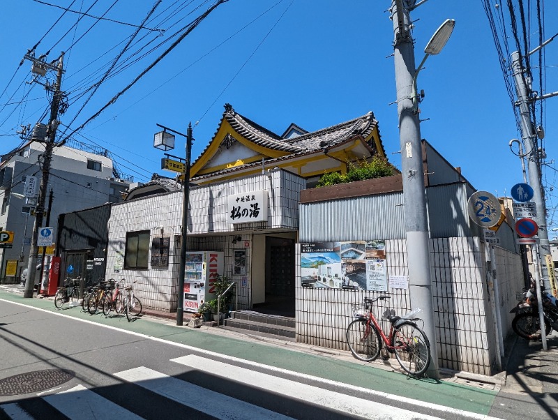 tatsuさんの中延温泉 松の湯のサ活写真