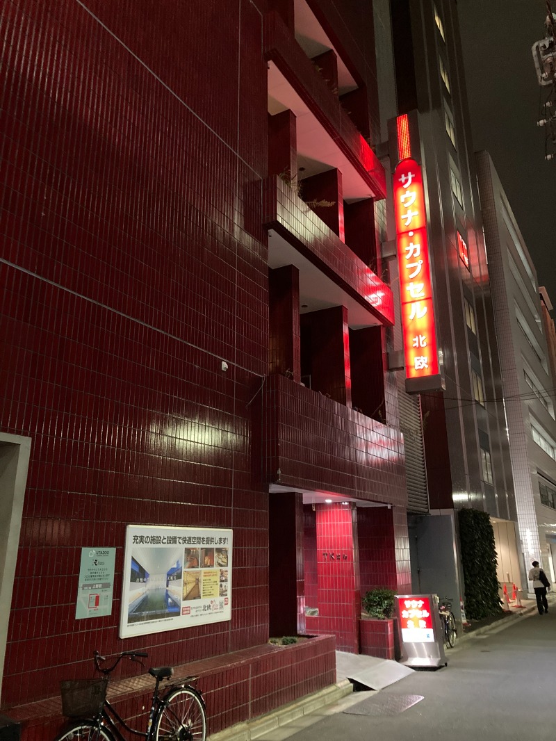 アイドルが世界を救うさんのサウナ&カプセルホテル 北欧のサ活写真