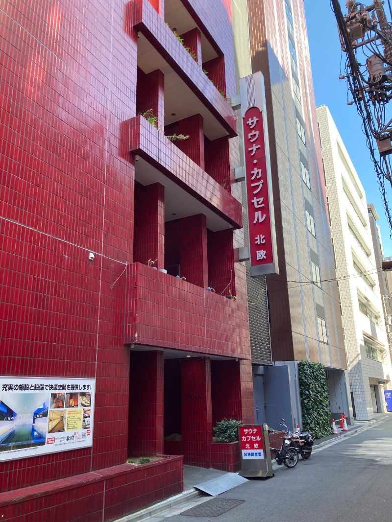 アイドルが世界を救うさんのサウナ&カプセルホテル 北欧のサ活写真