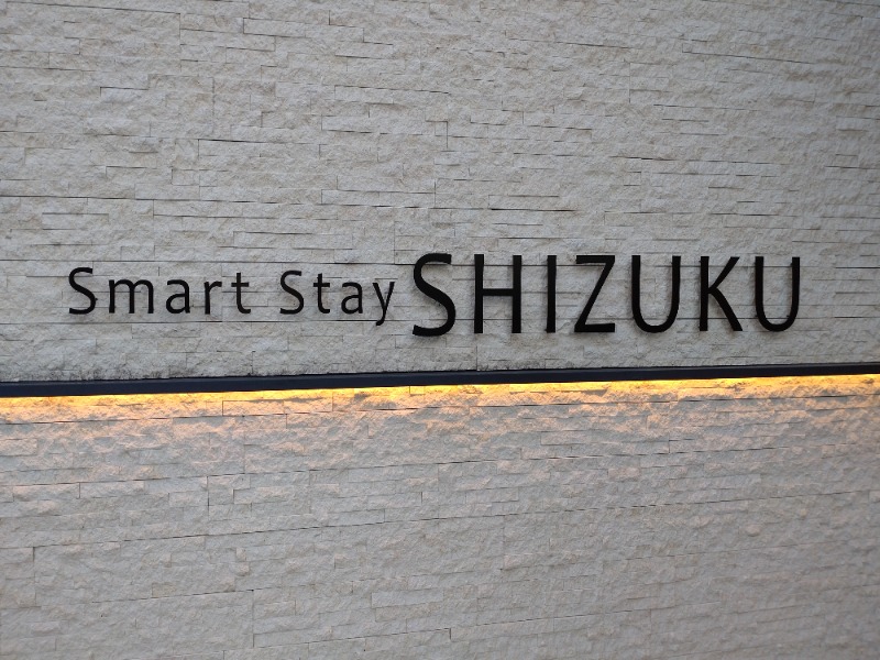 シングルバンビさんのSmart Stay SHIZUKU 品川大井町のサ活写真