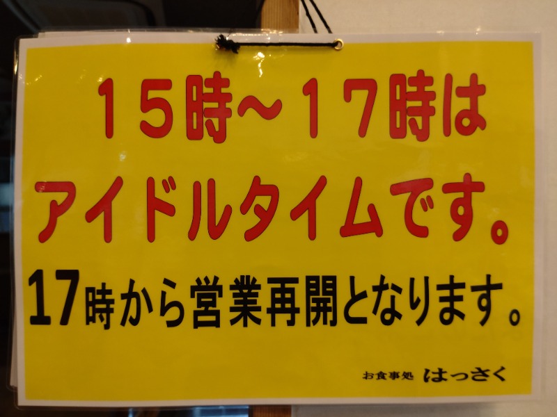 シングルバンビさんのヨコヤマユーランド緑のサ活写真