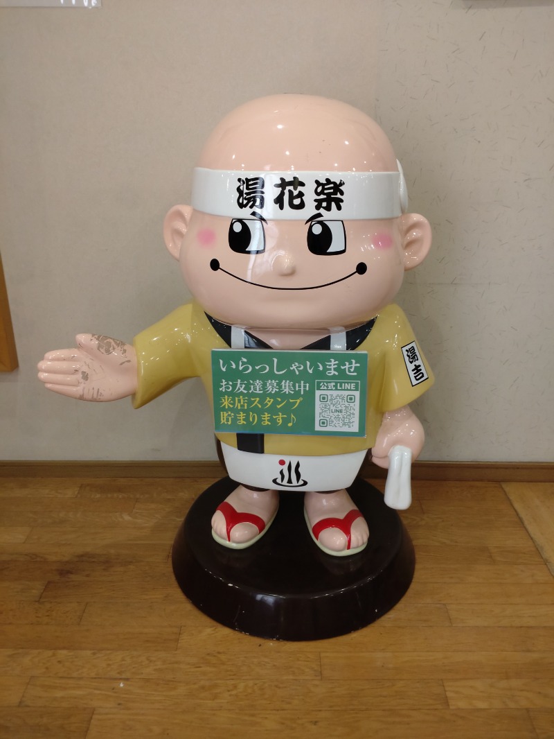 シングルバンビさんのととのいの郷 秦野湯花楽のサ活写真