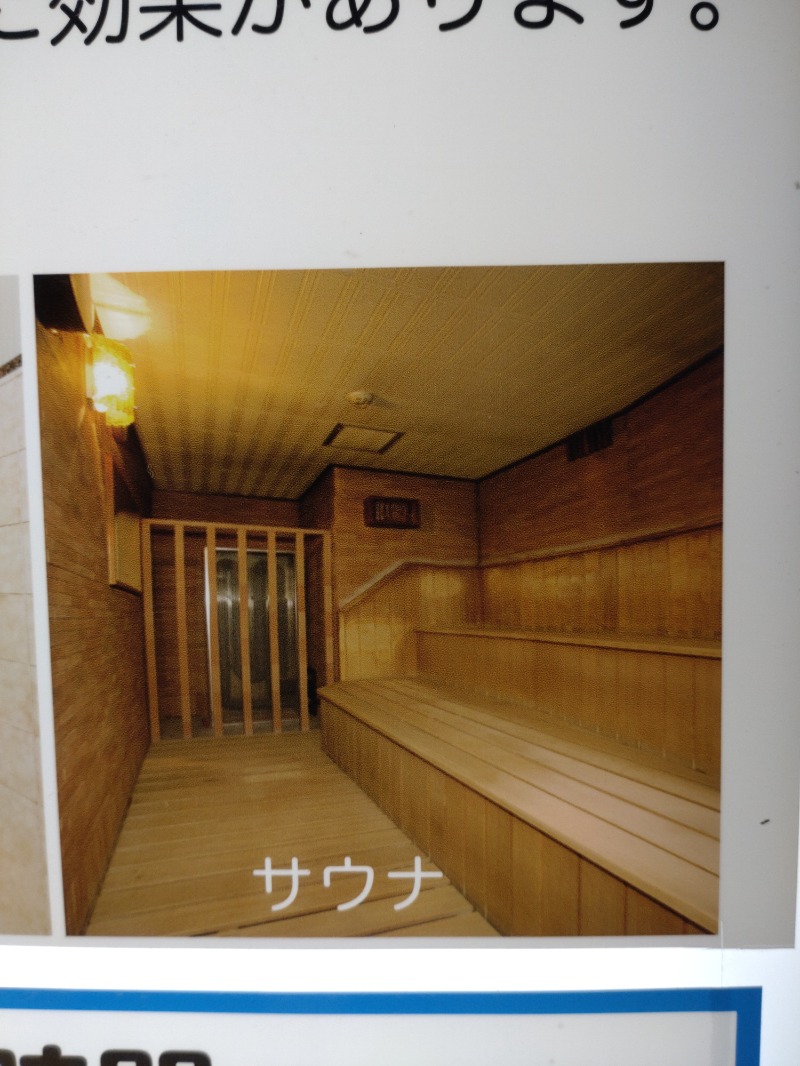 シングルバンビさんの亀遊舘のサ活写真