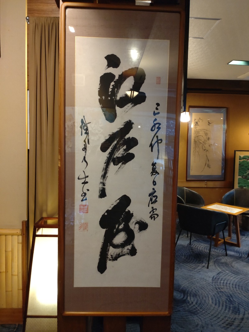 シングルバンビさんのホテル江戸屋のサ活写真