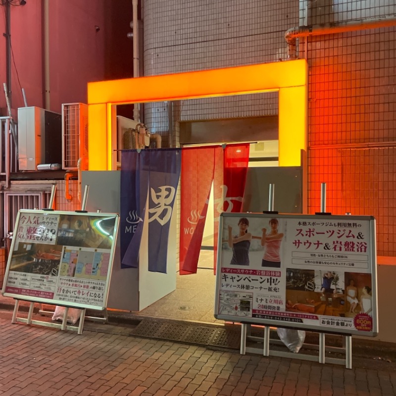 めんまさんのカプセルイン ミナミ 立川店のサ活写真