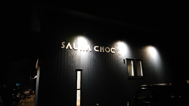 ▼・谷・▼パグ使い。さんのSAUNA CNOCのサ活写真