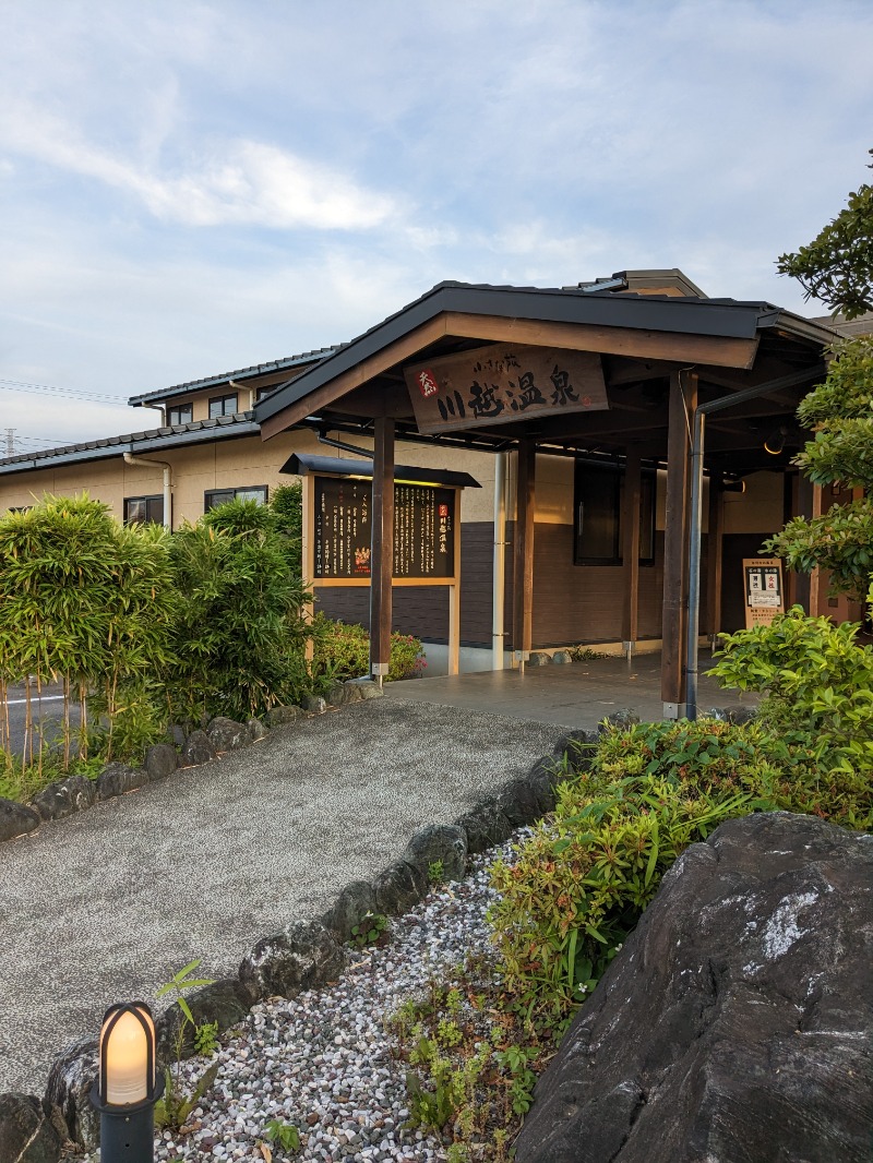 サウナ達五郎さんの小さな旅  川越温泉のサ活写真