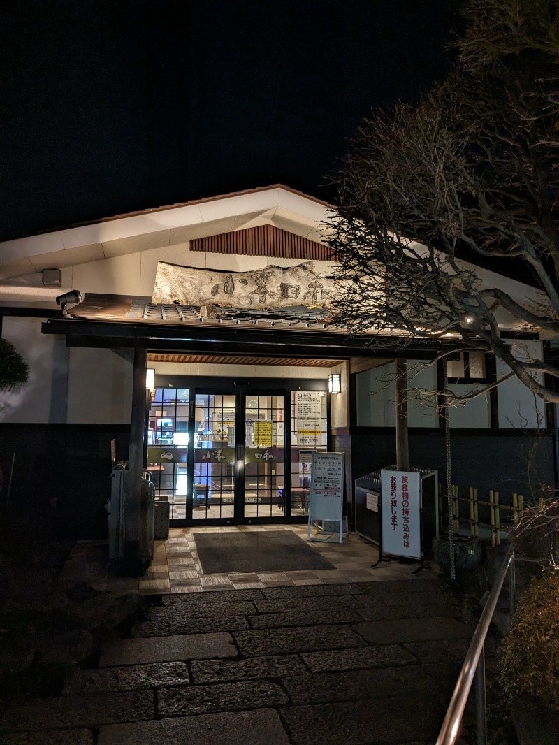 サウナ達五郎さんの見沼天然温泉 小春日和のサ活写真