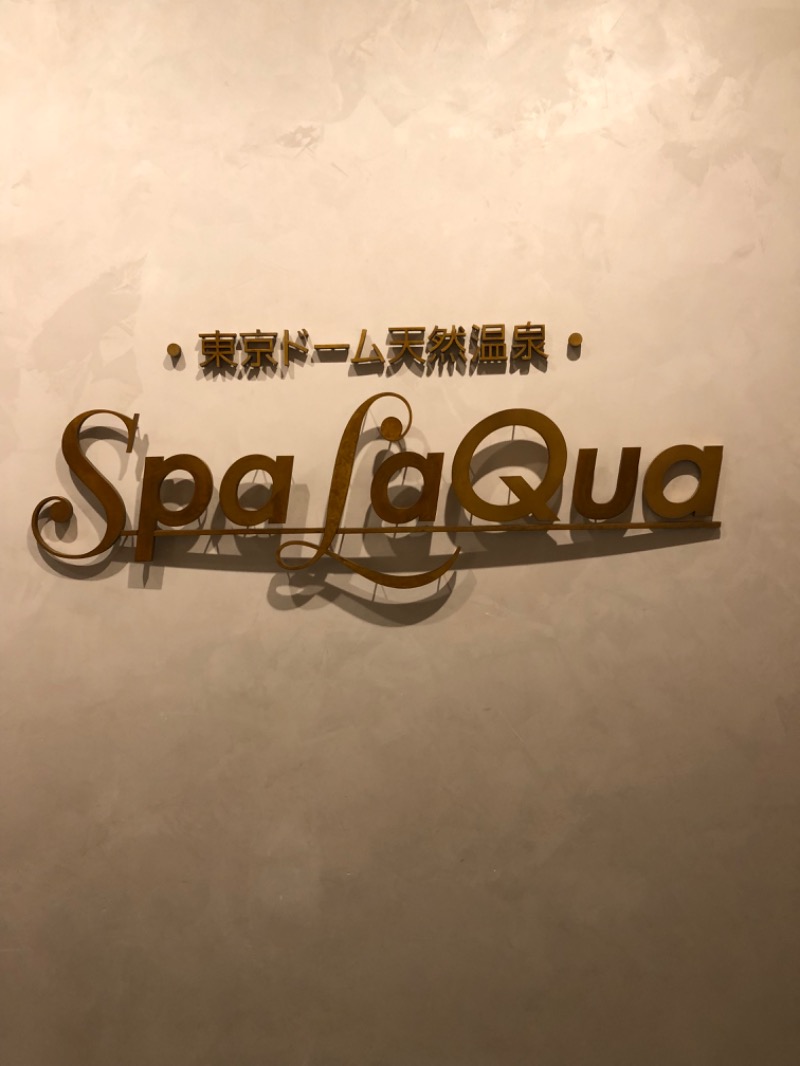 キャップくんさんの東京ドーム天然温泉 Spa LaQua(スパ ラクーア)のサ活写真