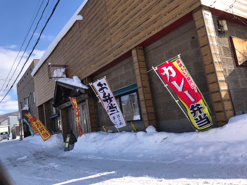 tacchy ブレないウソつかないさんの赤井川カルデラ温泉・保養センターのサ活写真