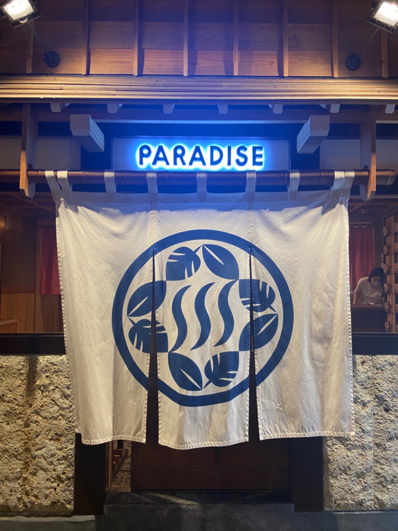 さ〜うなさんのPARADISE(パラダイス)のサ活写真