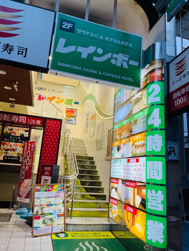 ウィスキング キャプテン くろだっこ🌿さんのサウナ&カプセルホテル レインボー新小岩店のサ活写真