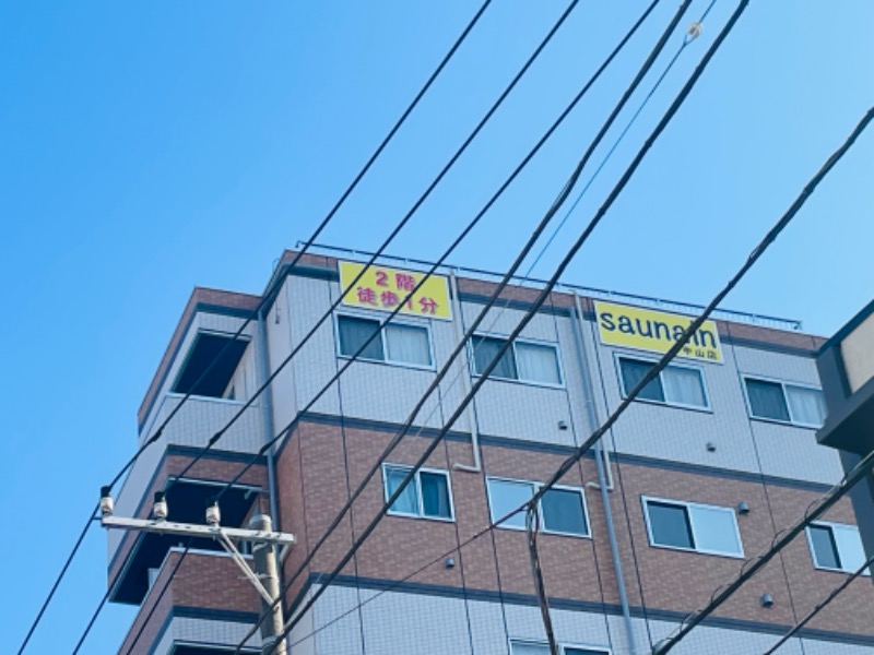 ウィスキング キャプテン くろだっこ🌿さんのサウナイン中山店のサ活写真