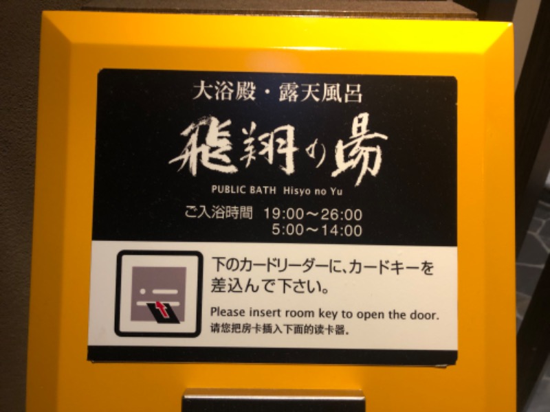 あつしさんのアパホテル&リゾート 東京ベイ幕張のサ活写真