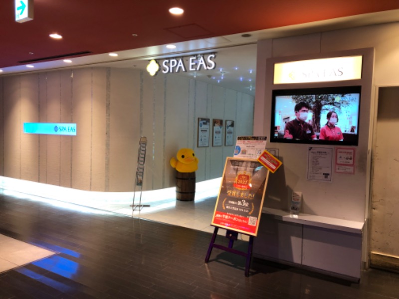 あつしさんの横浜天然温泉 SPA EASのサ活写真