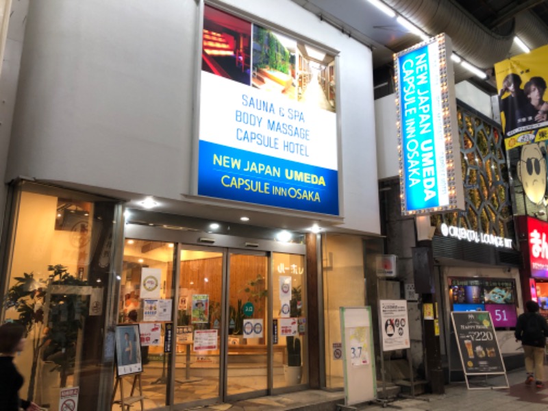 あつしさんのニュージャパン 梅田店(カプセルイン大阪)のサ活写真