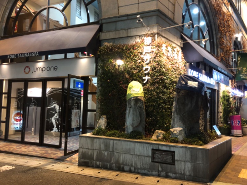 あつしさんの神戸サウナ&スパのサ活写真