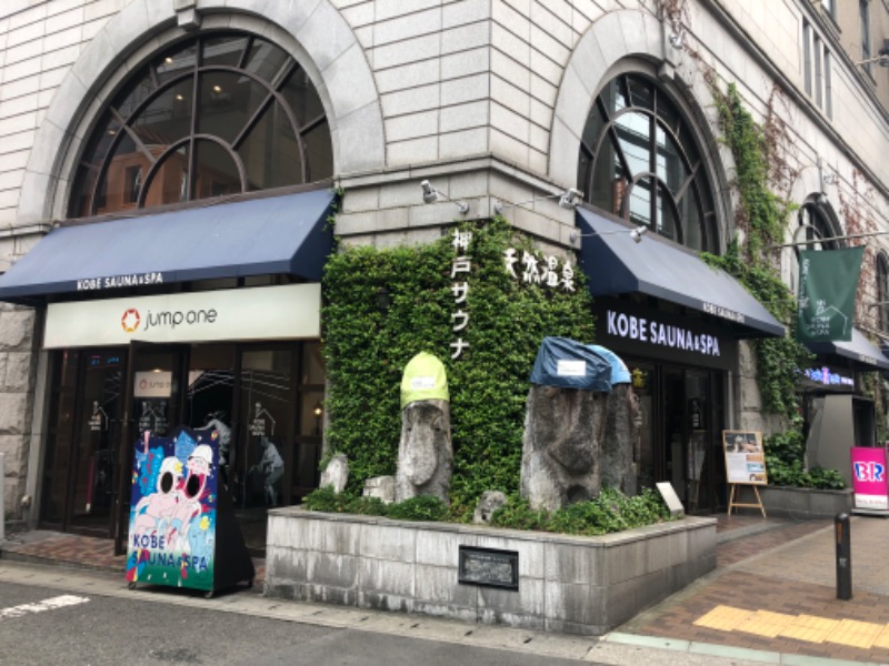 あつしさんの神戸サウナ&スパのサ活写真