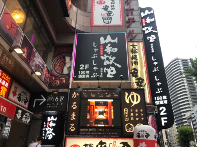 あつしさんのサウナ&ホテル かるまる池袋のサ活写真