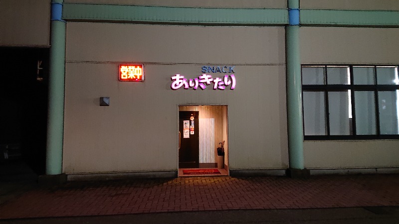 ▼・谷・▼パグ使い。さんの光明石温泉 福岡の湯のサ活写真