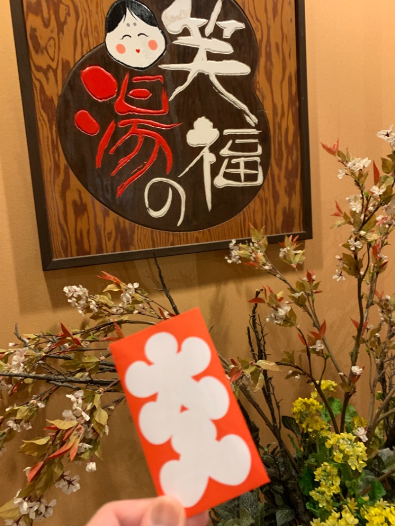 Tokさんの笑福の湯のサ活写真