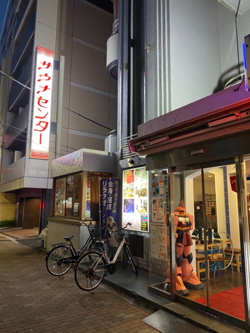 227rokuさんのサウナセンター鶯谷本店のサ活写真