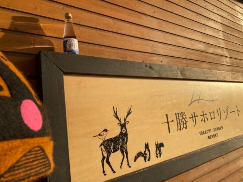 ザクおじさんのサホロリゾートホテルのサ活写真