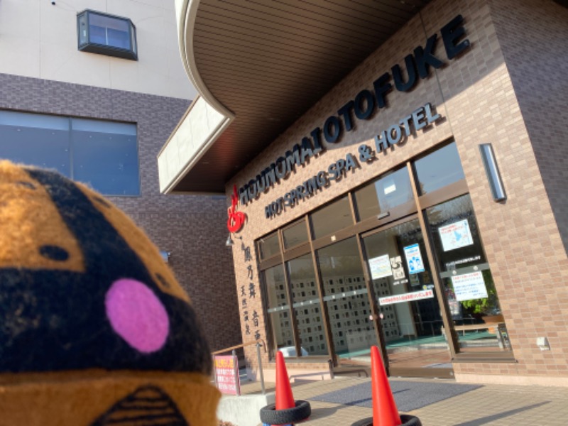 ザクおじさんの鳳乃舞温泉 音更のサ活写真