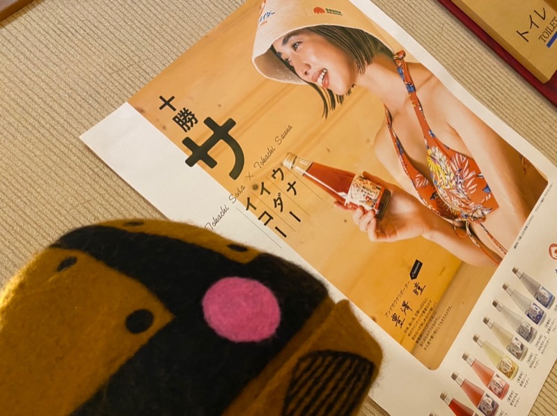 ザクおじさんの十勝川温泉 観月苑のサ活写真