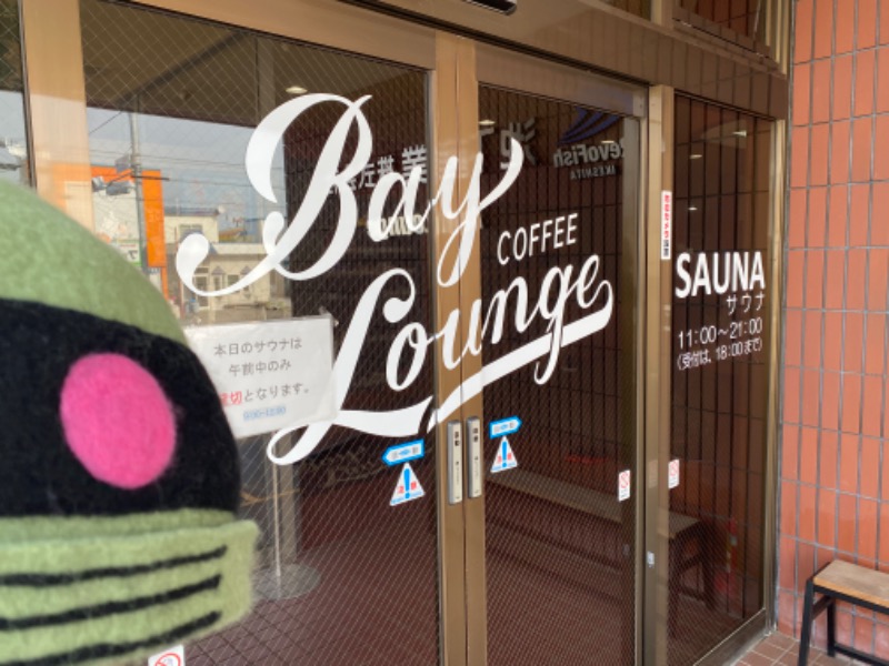 ザクおじさんのBay Lounge Coffeeのサ活写真