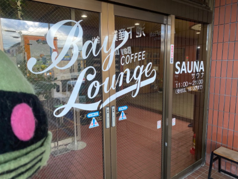 ザクおじさんのBay Lounge Coffeeのサ活写真