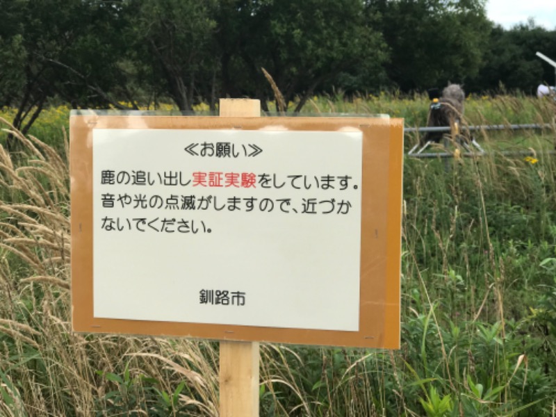 フコロミオンさんの天然温泉 ふみぞの湯のサ活写真