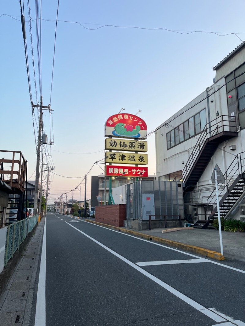 BOKUKONDOさんの湯乃泉 草加健康センターのサ活写真