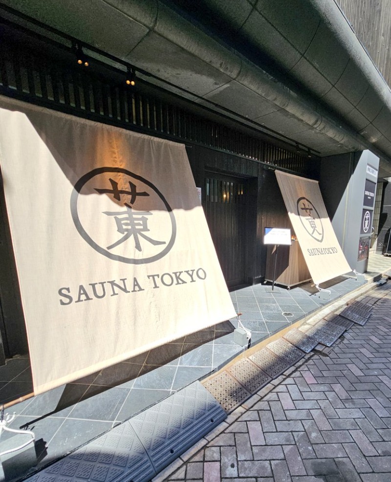 れんとらさんのサウナ東京 (Sauna Tokyo)のサ活写真