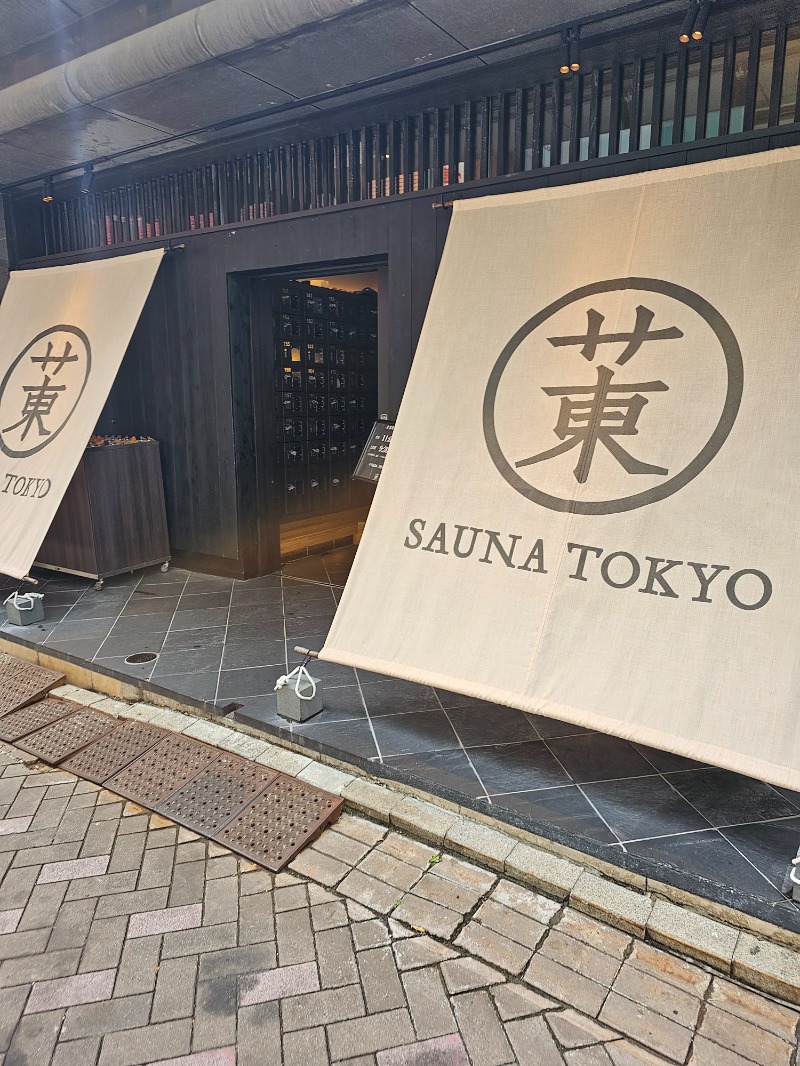 れんとらさんのサウナ東京 (Sauna Tokyo)のサ活写真