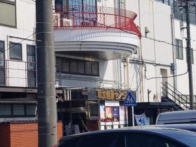左蔵(サゾウ)🐘さんの湯乃泉 草加健康センターのサ活写真