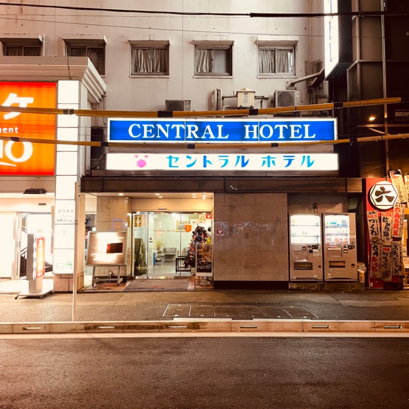 テマちゃんさんの神田セントラルホテルのサ活写真